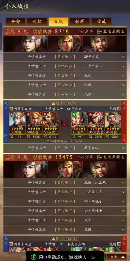 三国志战略版s4霸业怎么算/三国志战略版s4霸业包选哪个-第6张图片