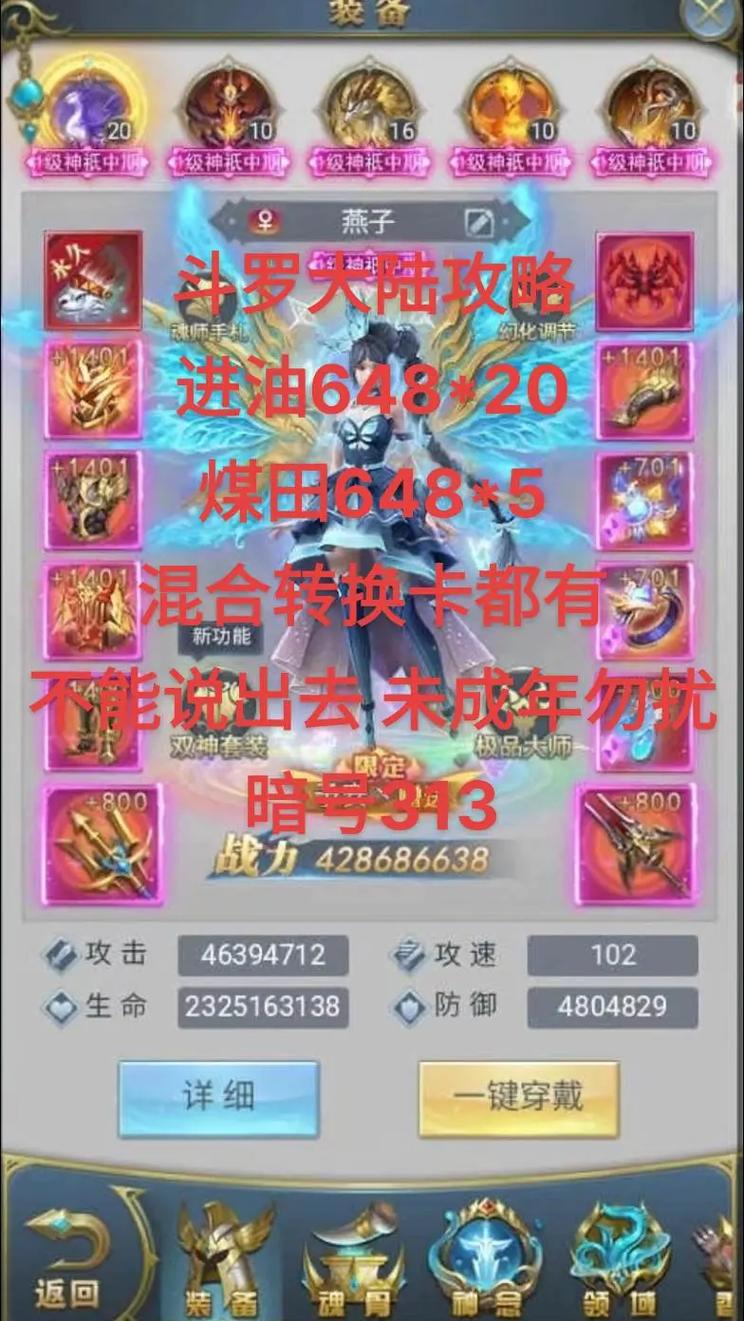 神武3卡69级最新攻略,神武3卡69级最新攻略视频-第5张图片 神武3卡69级最新攻略,神武3卡69级最新攻略视频-第5张图片