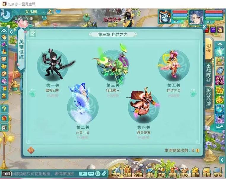 神武3卡69级最新攻略,神武3卡69级最新攻略视频-第6张图片 神武3卡69级最新攻略,神武3卡69级最新攻略视频-第6张图片