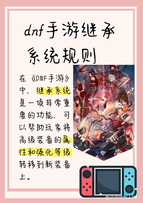 装备继承怎么继承/装备继承在哪?-第4张图片 装备继承怎么继承/装备继承在哪?-第4张图片