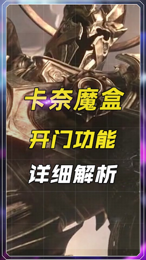 炼狱装置有什么用,炼狱装置图纸在哪-第4张图片 炼狱装置有什么用,炼狱装置图纸在哪-第4张图片