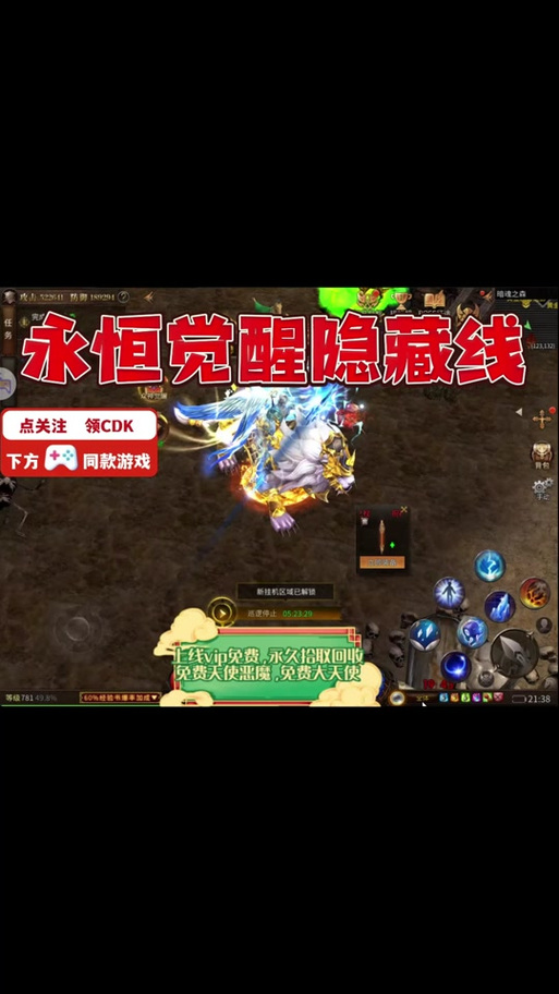奇迹如何卡武器/奇迹如何卡武器技能-第3张图片