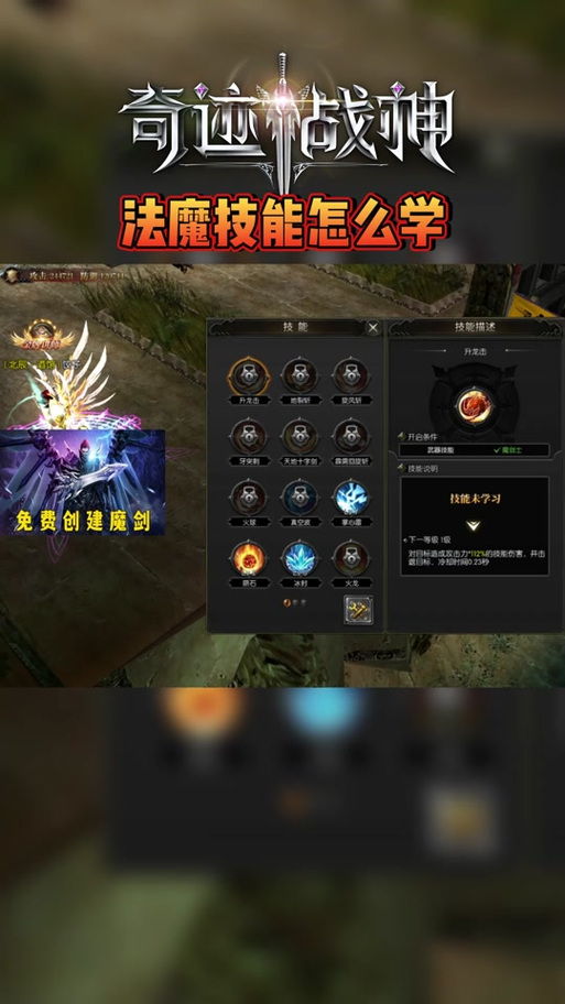 奇迹如何卡武器/奇迹如何卡武器技能-第7张图片