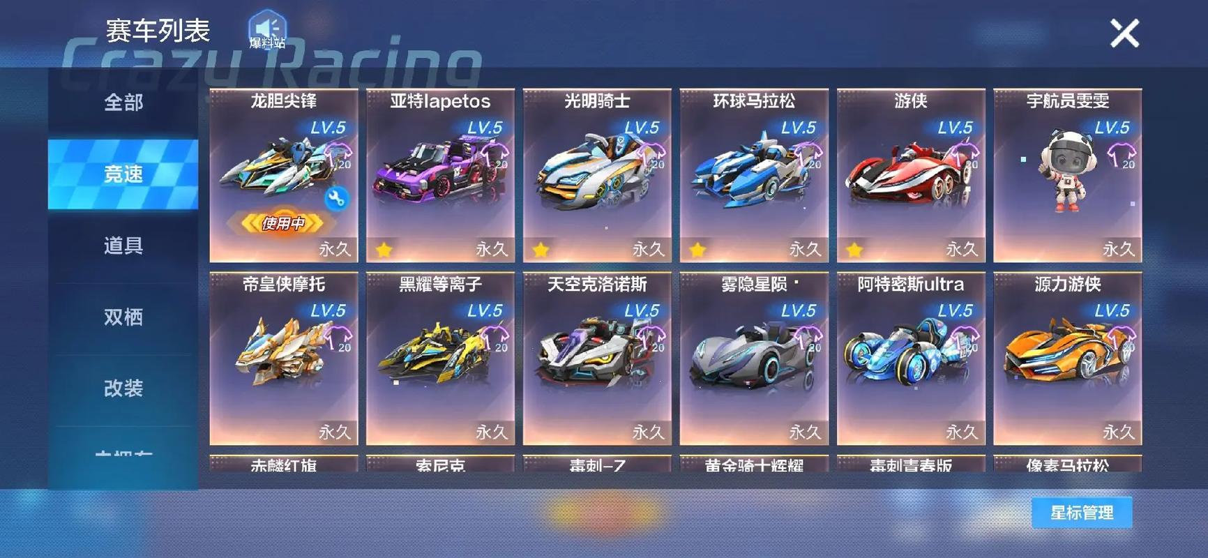 关于“超级跑跑怎么玩”的解答-第4张图片 关于“超级跑跑怎么玩”的解答-第4张图片