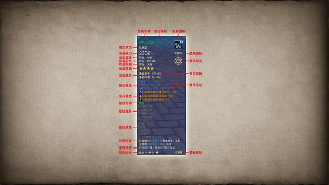 幻城装备级别划分/幻城等级划分-第2张图片 幻城装备级别划分/幻城等级划分-第2张图片