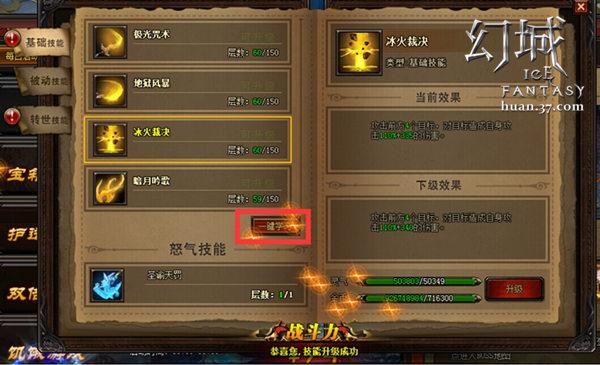 幻城装备级别划分/幻城等级划分-第4张图片 幻城装备级别划分/幻城等级划分-第4张图片