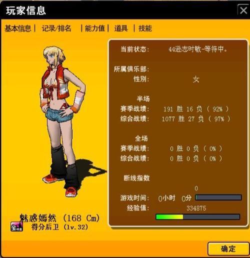 【街头篮球阿木和小麦，街头篮球小木马是那个位置】