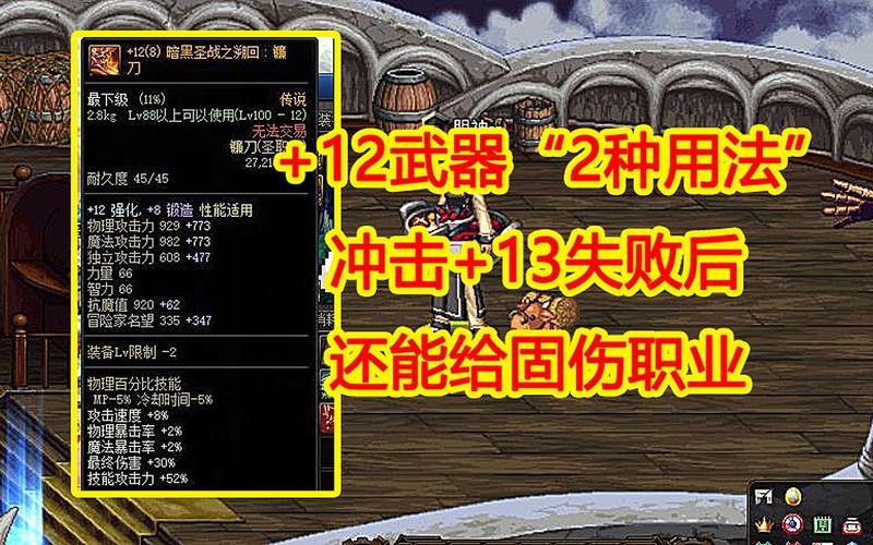 【红眼强化武器,红眼强化buff用哪套装备】-第7张图片 【红眼强化武器,红眼强化buff用哪套装备】-第7张图片