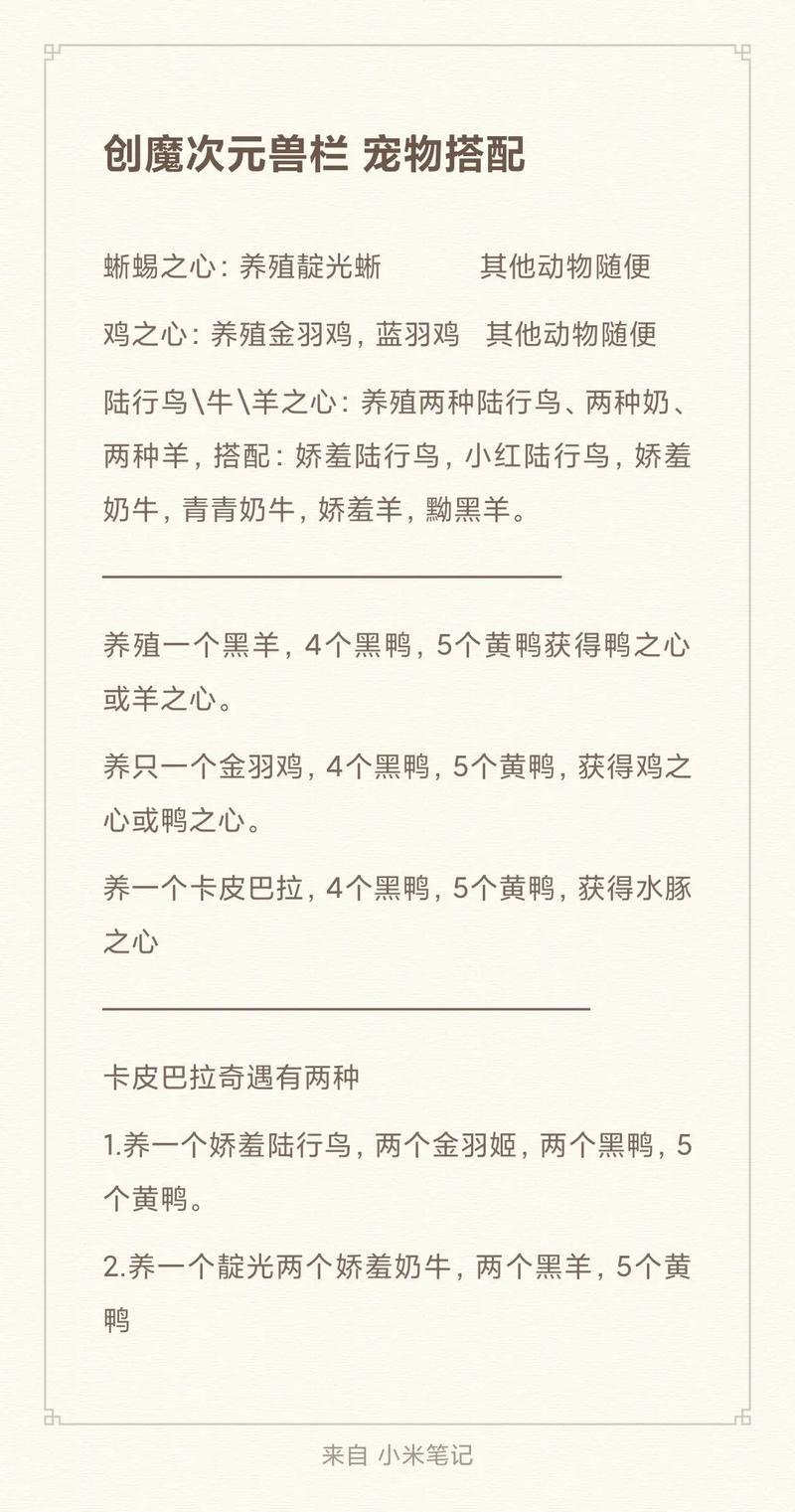 关于“召唤坐骑的哨子不见了”的解答