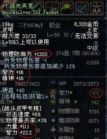 关于“装备带流光的装备是什么”的解答-第3张图片