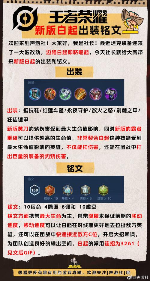 白起增加法术防御-白起增加法术防御怎么加-第3张图片 白起增加法术防御-白起增加法术防御怎么加-第3张图片