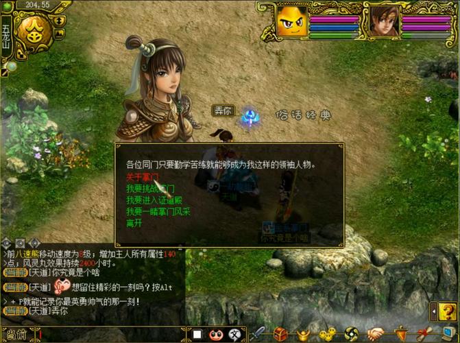 问道金系玩法如何加点,问道金系怎么玩-第1张图片 问道金系玩法如何加点,问道金系怎么玩-第1张图片