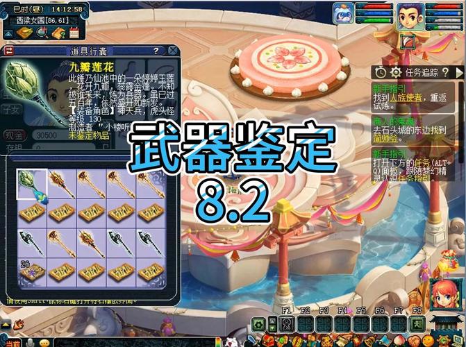 梦幻西游5孔武器多少钱,梦幻西游五孔武器打什么符石-第1张图片 梦幻西游5孔武器多少钱,梦幻西游五孔武器打什么符石-第1张图片