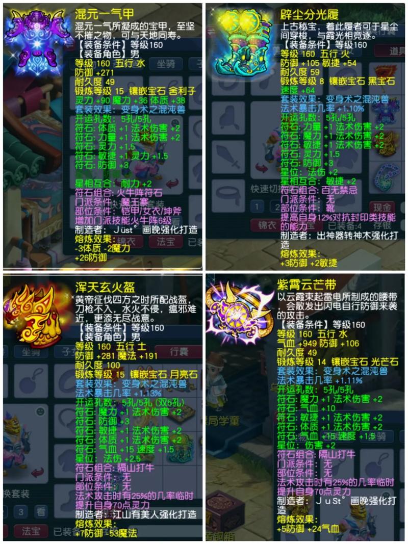 梦幻西游5孔武器多少钱,梦幻西游五孔武器打什么符石-第2张图片 梦幻西游5孔武器多少钱,梦幻西游五孔武器打什么符石-第2张图片