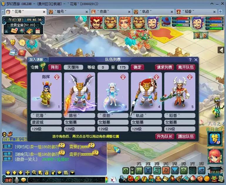 梦幻西游5孔武器多少钱,梦幻西游五孔武器打什么符石-第4张图片 梦幻西游5孔武器多少钱,梦幻西游五孔武器打什么符石-第4张图片