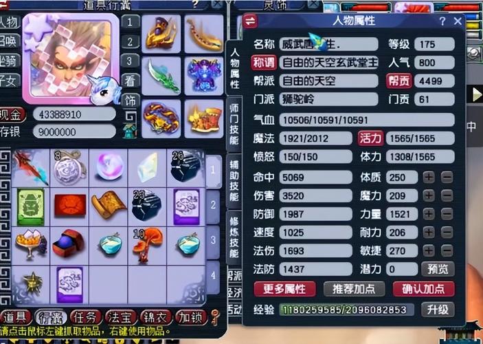 梦幻西游5孔武器多少钱,梦幻西游五孔武器打什么符石-第6张图片 梦幻西游5孔武器多少钱,梦幻西游五孔武器打什么符石-第6张图片