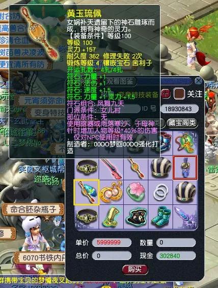 梦幻西游5孔武器多少钱,梦幻西游五孔武器打什么符石-第8张图片 梦幻西游5孔武器多少钱,梦幻西游五孔武器打什么符石-第8张图片