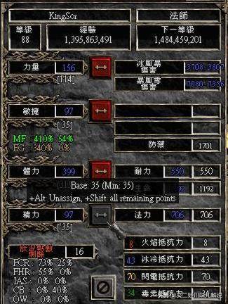 暗黑2最强防御装-暗黑2防御值作用-第4张图片 暗黑2最强防御装-暗黑2防御值作用-第4张图片