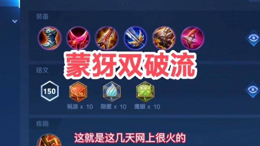 【蒙犽铭文是走暴击还是穿透,蒙犽铭文搭配2020】-第8张图片 【蒙犽铭文是走暴击还是穿透,蒙犽铭文搭配2020】-第8张图片