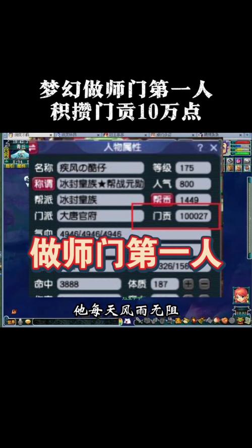 关于“梦幻西游70师门奖励”的解答-第4张图片