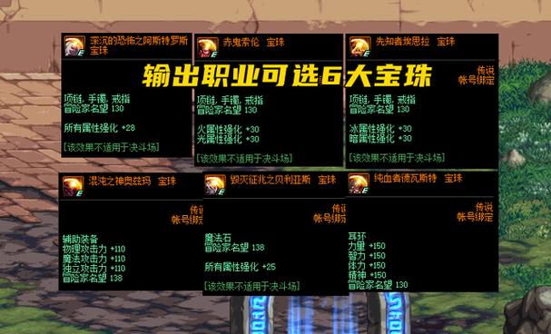 【光冰强化宝珠叫什么名字,冰光属强宝珠有哪些】-第4张图片 【光冰强化宝珠叫什么名字,冰光属强宝珠有哪些】-第4张图片