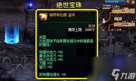 【光冰强化宝珠叫什么名字,冰光属强宝珠有哪些】-第5张图片 【光冰强化宝珠叫什么名字,冰光属强宝珠有哪些】-第5张图片