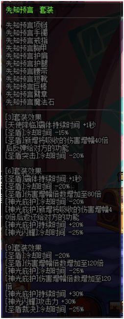 dnf卢克装备武器选取-dnf卢克套装选取-第2张图片 dnf卢克装备武器选取-dnf卢克套装选取-第2张图片