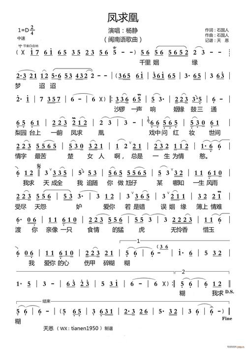 凤凰琴的弹奏教程,凤凰琴指法教程-第4张图片 凤凰琴的弹奏教程,凤凰琴指法教程-第4张图片