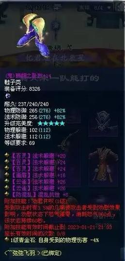 珍品装备怎么洗掉-珍品装备染色-第8张图片