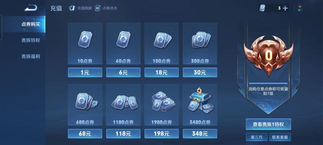 王者荣耀需要买装备吗/王者荣耀需要买装备吗知乎-第10张图片