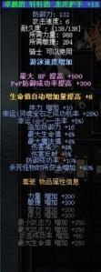 【奇迹有哪些装备属性,奇迹有哪些装备属性好】-第7张图片 【奇迹有哪些装备属性,奇迹有哪些装备属性好】-第7张图片