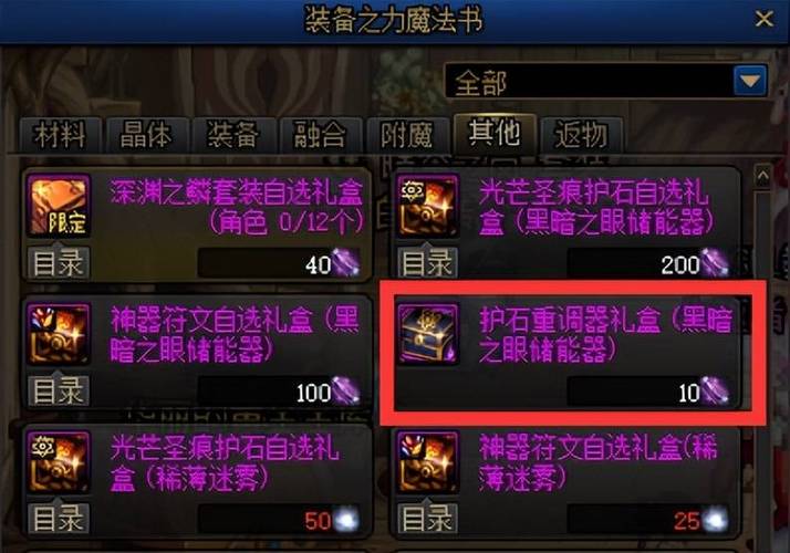 dnf紫色徽章-dnf紫色的圈-第9张图片 dnf紫色徽章-dnf紫色的圈-第9张图片