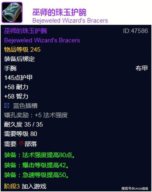 关于“魔兽世界9.0装备随机属性”的解答-第5张图片 关于“魔兽世界9.0装备随机属性”的解答-第5张图片