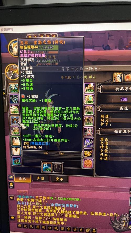 关于“魔兽世界9.0装备随机属性”的解答-第8张图片 关于“魔兽世界9.0装备随机属性”的解答-第8张图片