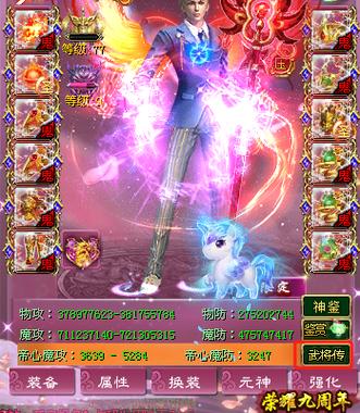 【征途2装备打造攻略大全，征途2装备覆盖要求】-第5张图片