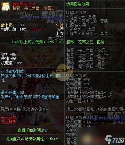 分解史诗装备有什么用-分解史诗在哪里