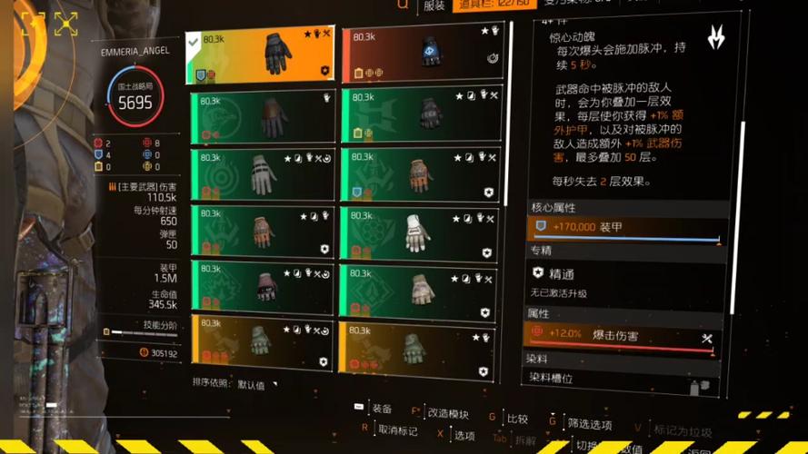 【全境2装备等级,全境2武器】-第1张图片 【全境2装备等级,全境2武器】-第1张图片