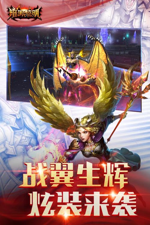 暗黑黎明满v/暗黑黎明新手攻略-第6张图片