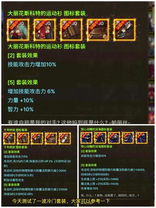 地下城装备在哪买好，地下城装备获取指南-第9张图片