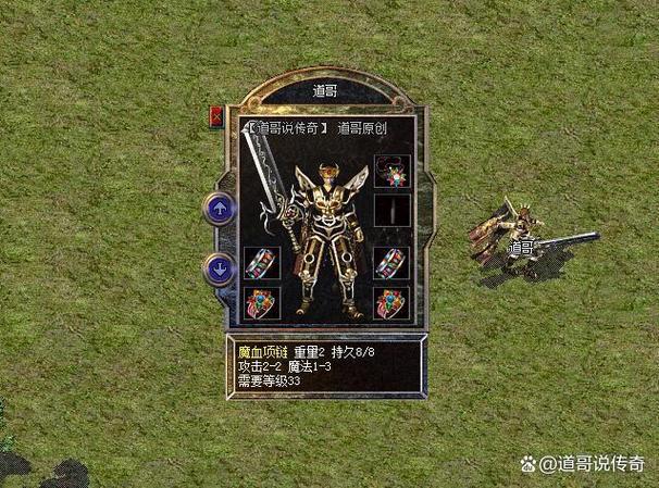 关于“传奇里的魔防有什么用”的解答-第7张图片 关于“传奇里的魔防有什么用”的解答-第7张图片