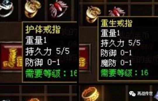 关于“传奇里的魔防有什么用”的解答-第8张图片 关于“传奇里的魔防有什么用”的解答-第8张图片