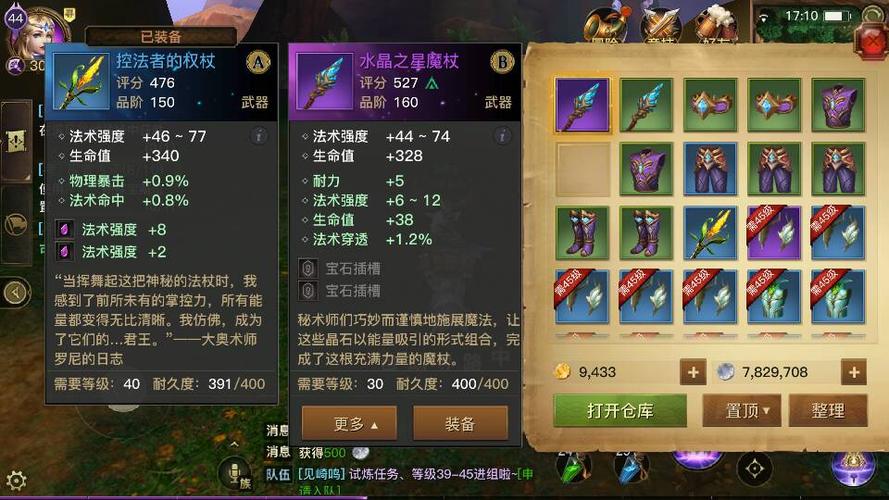 光明大陆装备都有什么属性/光明大陆装备abc等级-第4张图片