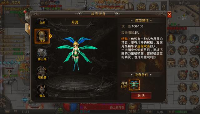 光明大陆装备都有什么属性/光明大陆装备abc等级-第7张图片