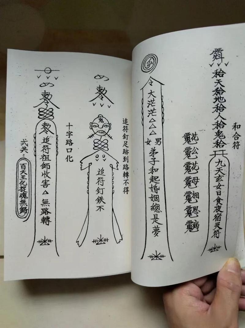 仙剑奇侠传五装备贴符，仙剑奇侠传五最强符-第3张图片