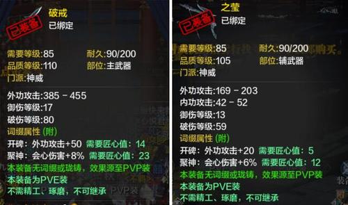 天刀pve装备来源选取-天刀pve装备如何获得-第3张图片 天刀pve装备来源选取-天刀pve装备如何获得-第3张图片