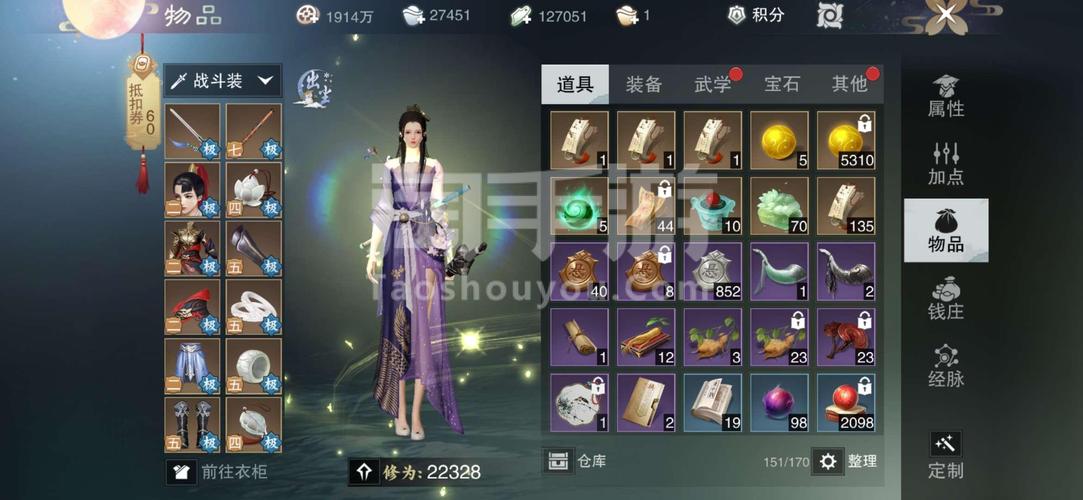 关于“楚留香手游金装怎么弄”的解答-第3张图片 关于“楚留香手游金装怎么弄”的解答-第3张图片