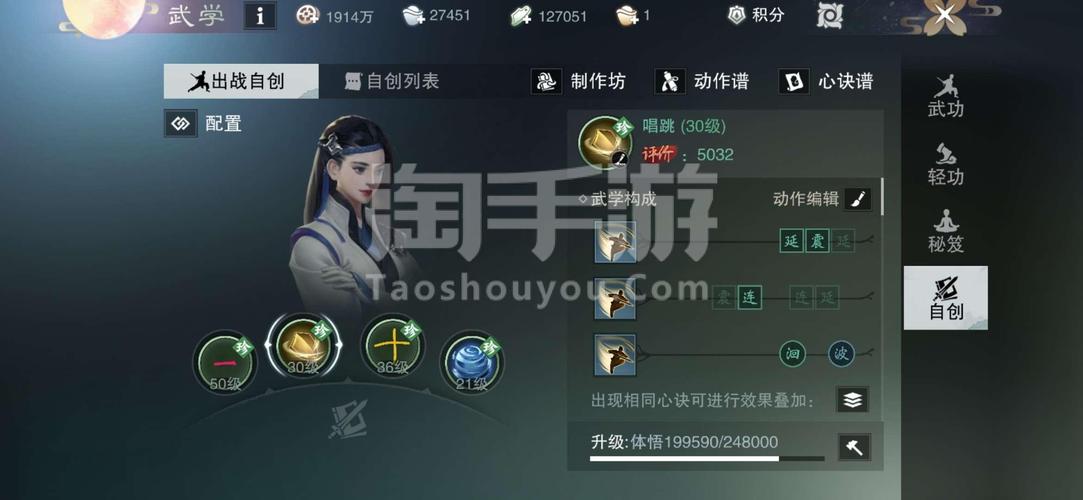 关于“楚留香手游金装怎么弄”的解答-第5张图片 关于“楚留香手游金装怎么弄”的解答-第5张图片