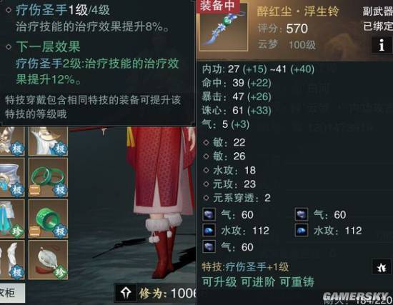 关于“楚留香手游金装怎么弄”的解答-第8张图片 关于“楚留香手游金装怎么弄”的解答-第8张图片