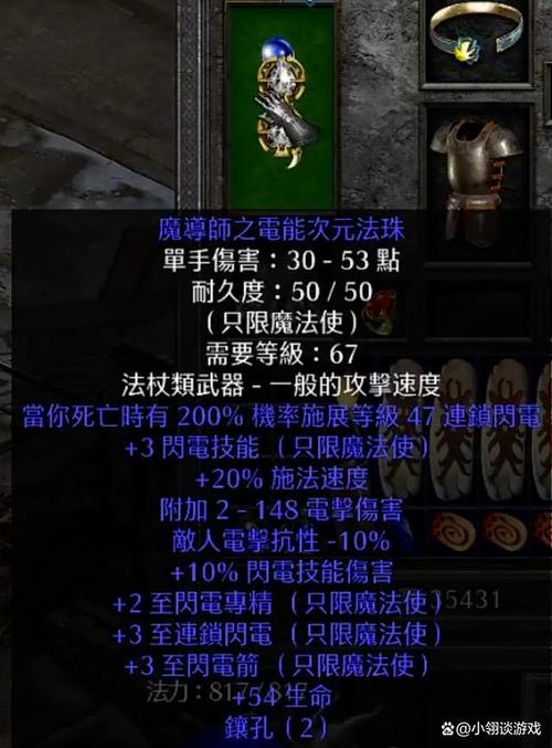 暗黑2无敌装备-暗黑2无限装备