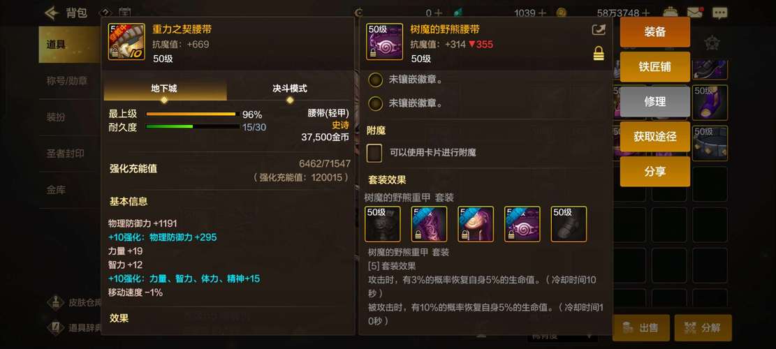 关于“dnf魔神史诗装备选取”的解答-第4张图片